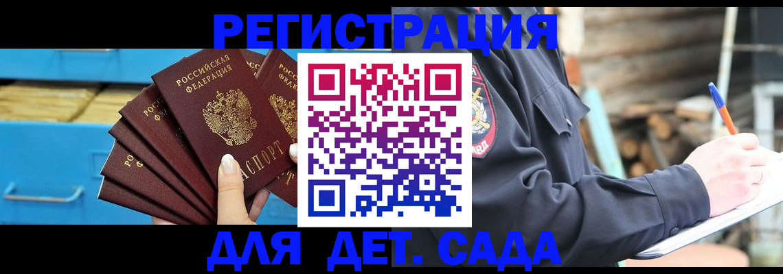 временная регистрация 2025 в Кемерово